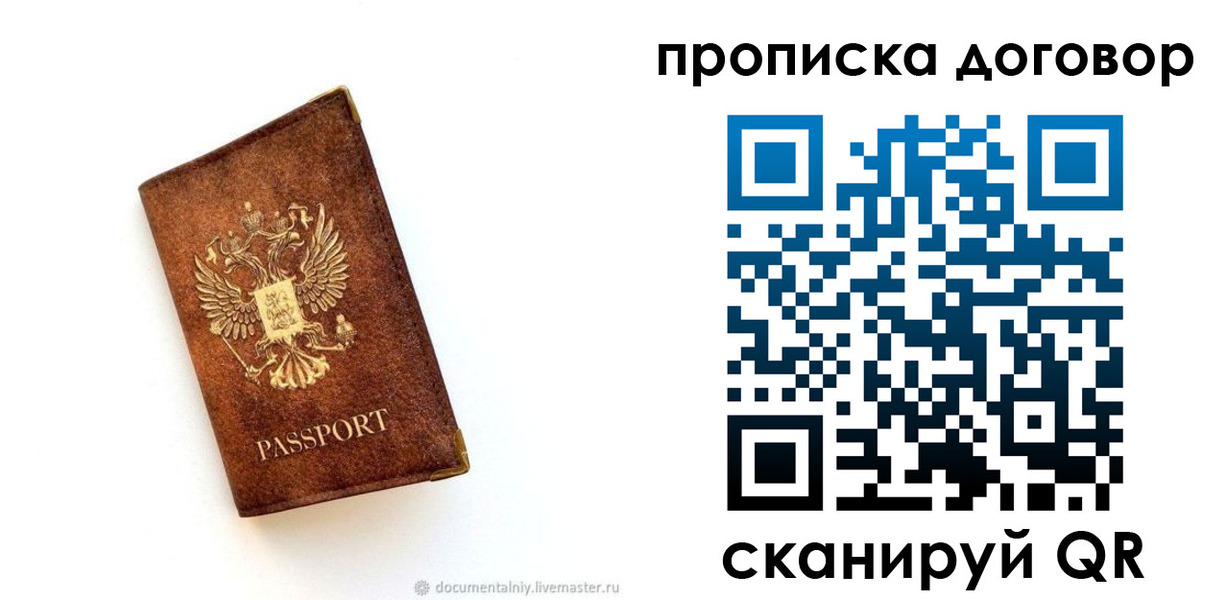 временная регистрация поиск в Жердевке