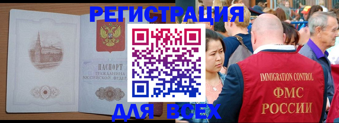 временная регистрация для всех в Жердевке