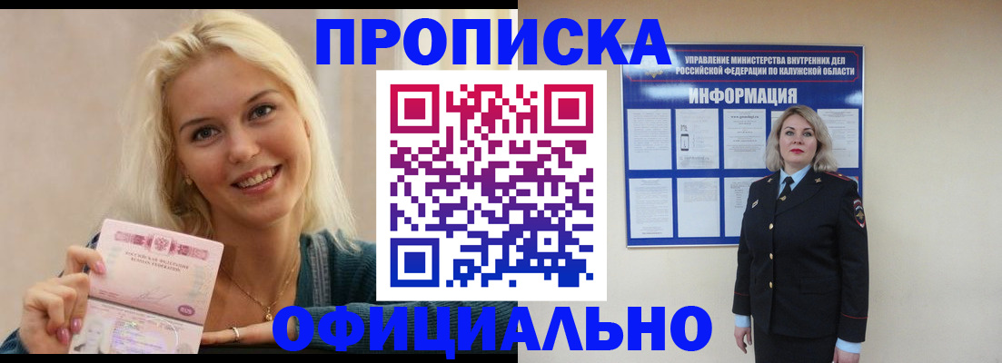 пропишу в квартире в Жердевке